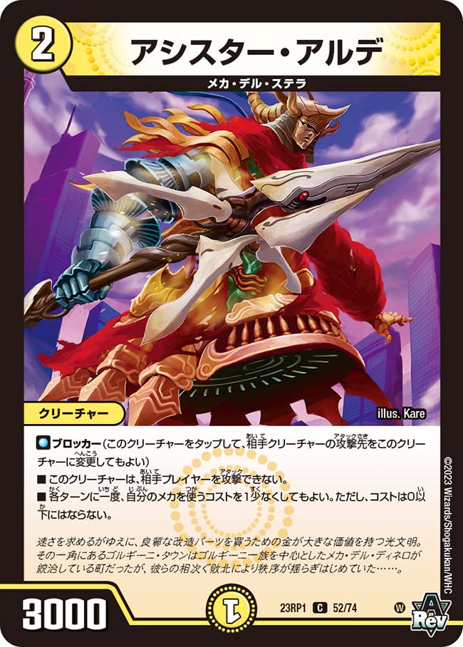 楽天市場】デュエル・マスターズ 23RP1 VR 1/74 光 アプドリ