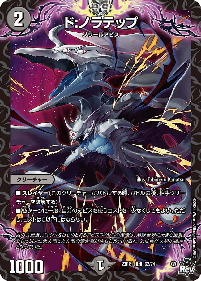 デュエマ　ハンデス DM23-BD3 デュエル・マスターズTCG 開発部セレクションデッキ