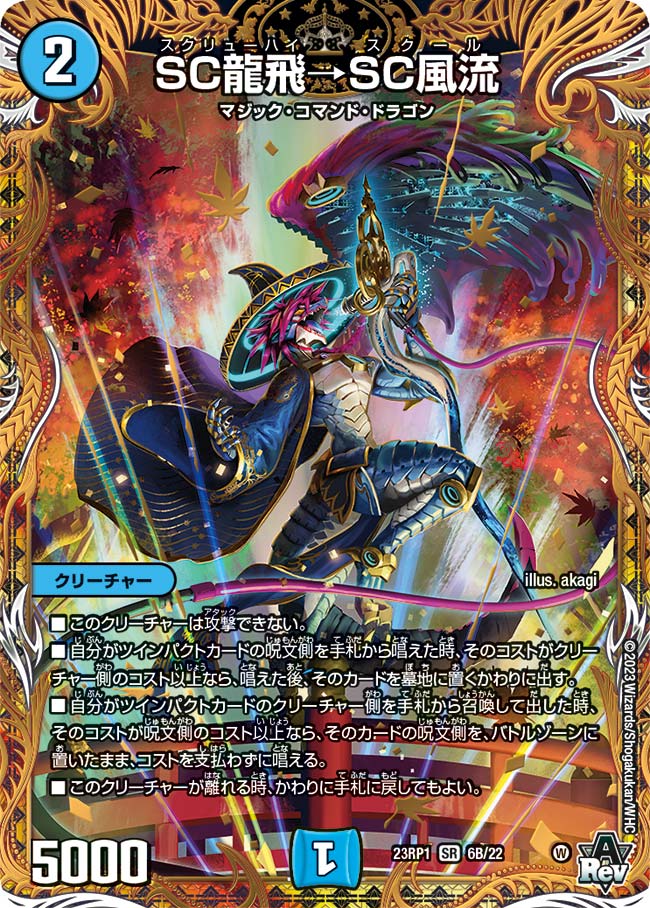 楽天市場】デュエル・マスターズ DMEX08 MHZ 258/??? 自然 天地