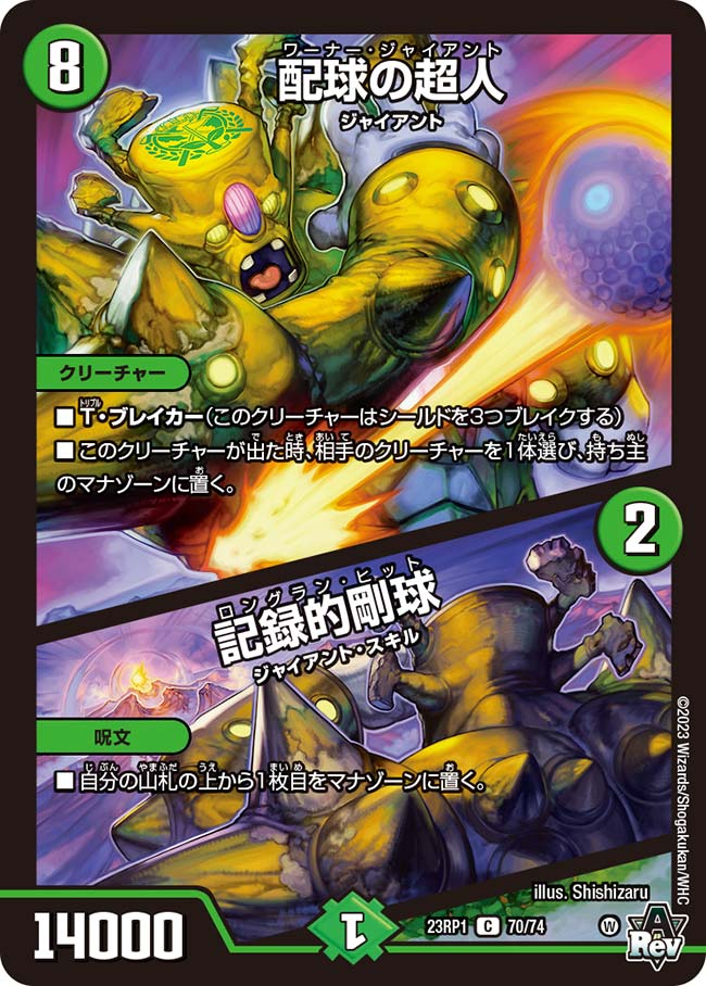デュエルマスターズ 超新星DOOMドラゲリオン 4枚セット｜Yahoo