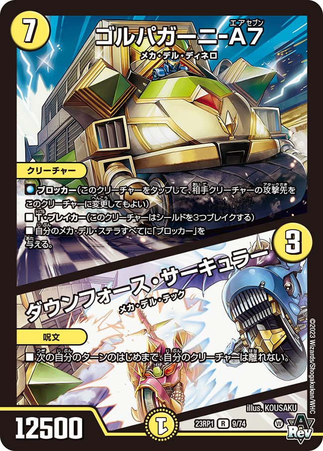 楽天市場】デュエル・マスターズ DMEX13 U 53/84 水 ウィザード