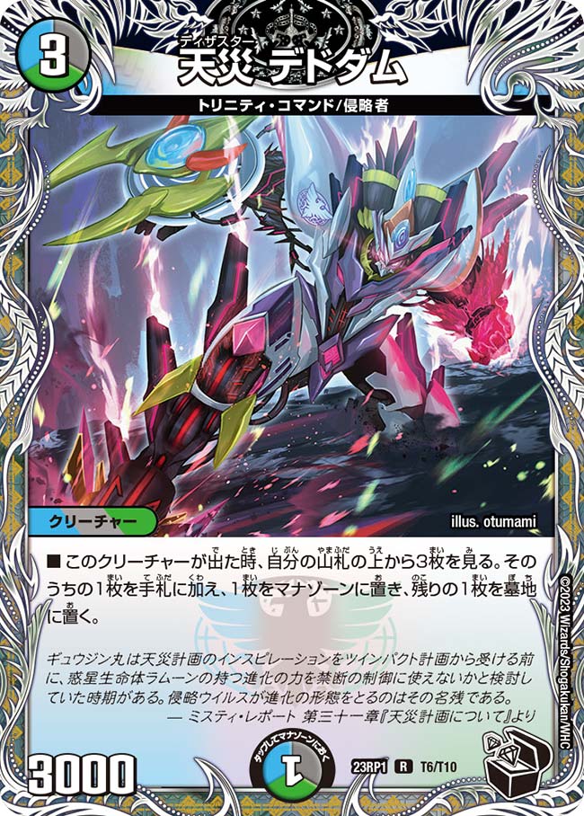 デュエルマスターズ　Disアイチョイス　b 4枚 Amazon.co.jp: デュエルマスターズ Disアイ・チョイス