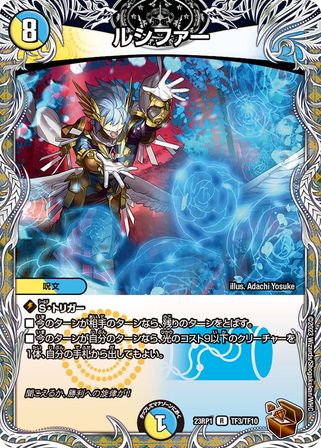 楽天市場】デュエル・マスターズ 22EX2 SR S11/S15 多色 電磁魔天