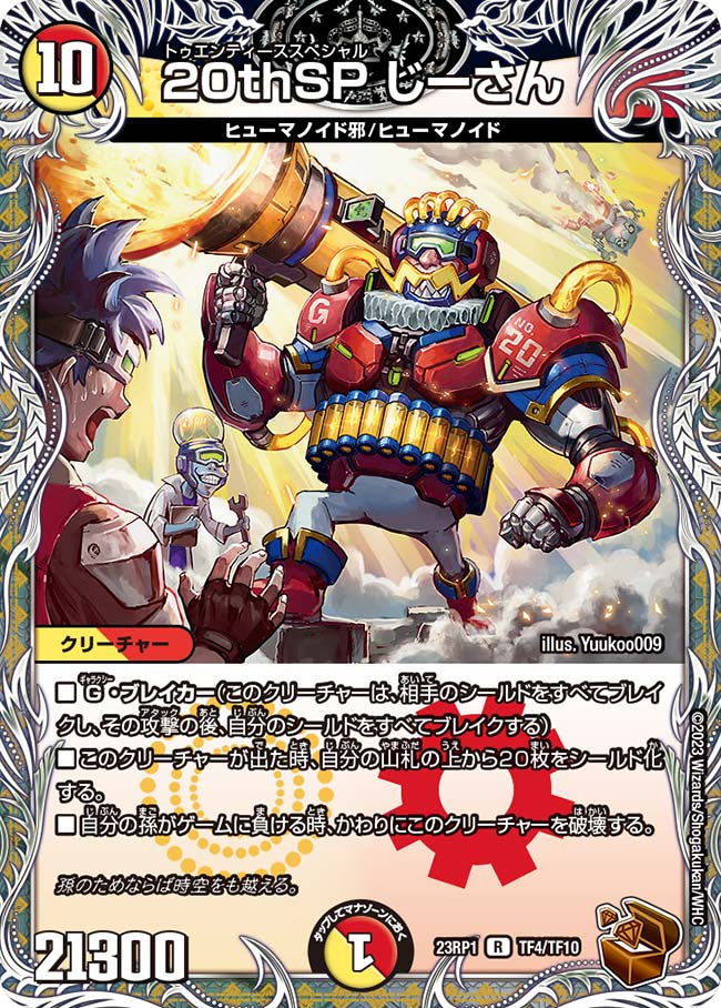 リースギャラクシー デュエルマスターズ トレーディングカード 51lx0LfEewL._AC_UF350,