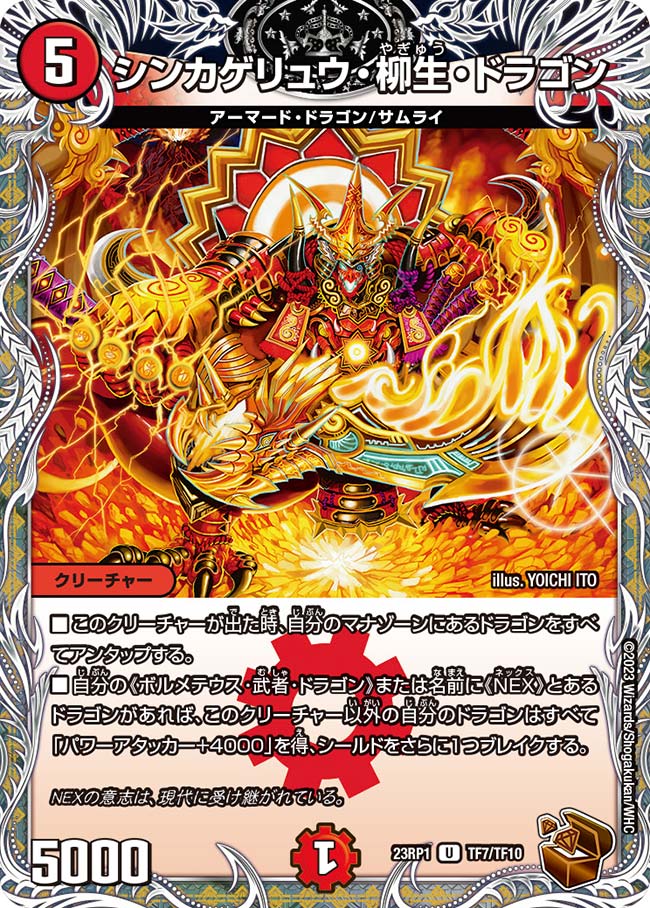 最安値　デュエマ　デッキ　リースドラゴン　ブランドNEXTstar ブランド ＜NEXT.Star＞ [DMEX19 10/68] | トレカカク～デュエマ