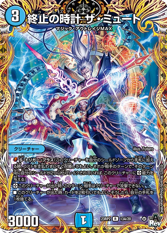 デュエルマスターズカード 63枚セット プロモ Duel Masters DX Card Sleeve Ultimate Void Jashin = Vridgard