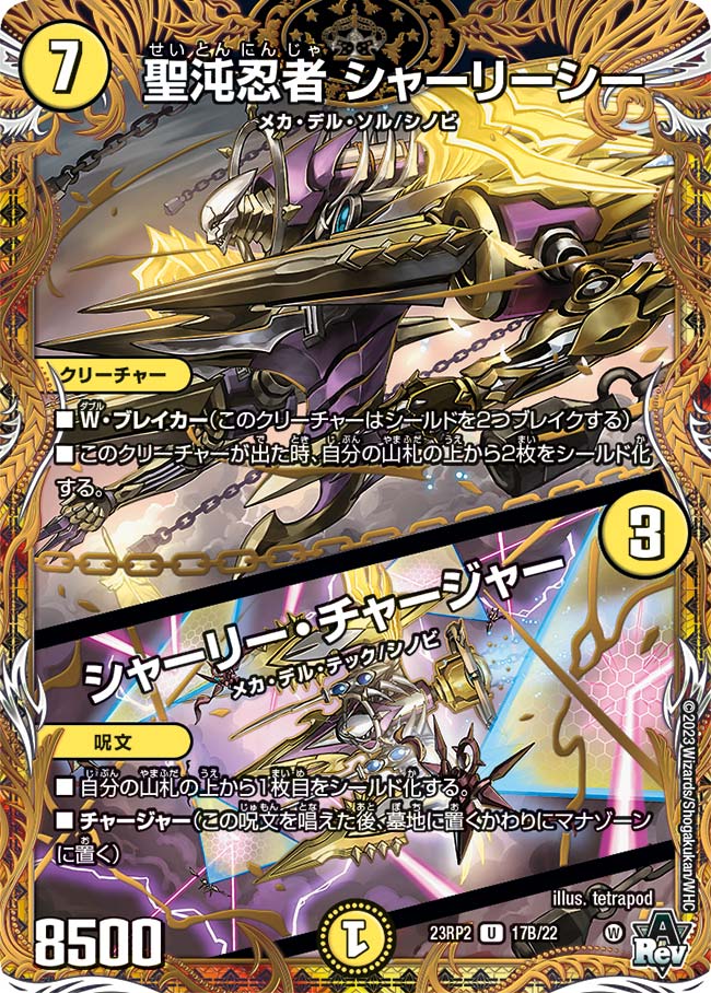 楽天市場】デュエル・マスターズ 23RP2 シークレットレア 12A/20 光