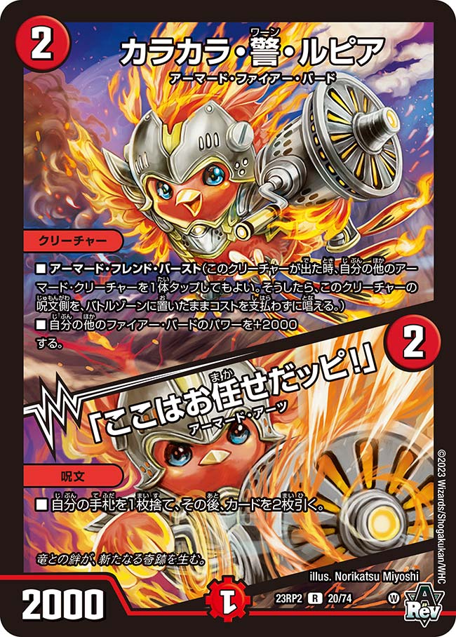 Amazon.co.jp: デュエル マスターズ 13/89 龍后凰翔クイーン