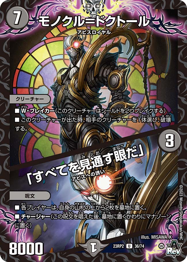 SALE／77%OFF】 デュエル マスターズ 23RP2 Ｕ 29 74 光 忍爪の聖沌 k491