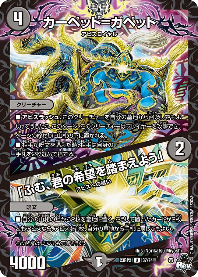 楽天市場】デュエル・マスターズ 23RP2 U 36/74 闇 モノクル