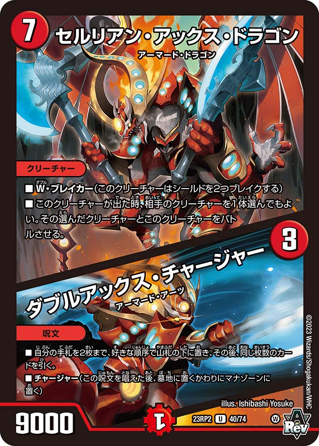 楽天市場】デュエル・マスターズ 23RP2 R ◇レア◇ 15/74 水