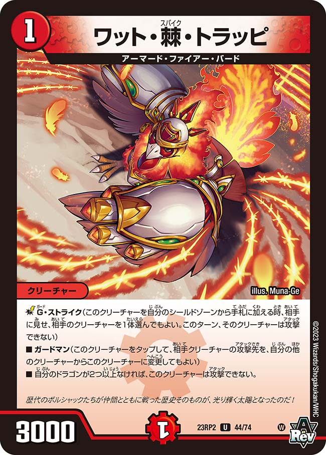楽天市場】デュエル・マスターズ 24EX1 SR 13/89 多色 ◇13