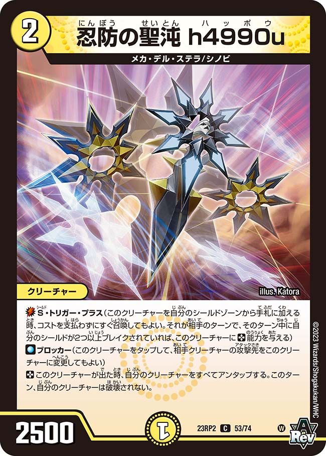 デュエルマスターズ Amazon.co.jp: デュエルマスターズ 天運ゼニスクラッチ(ゼニス黒
