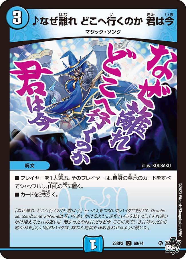 楽天市場】デュエル・マスターズ 23BD5 SR 16/60 多色 冥界を