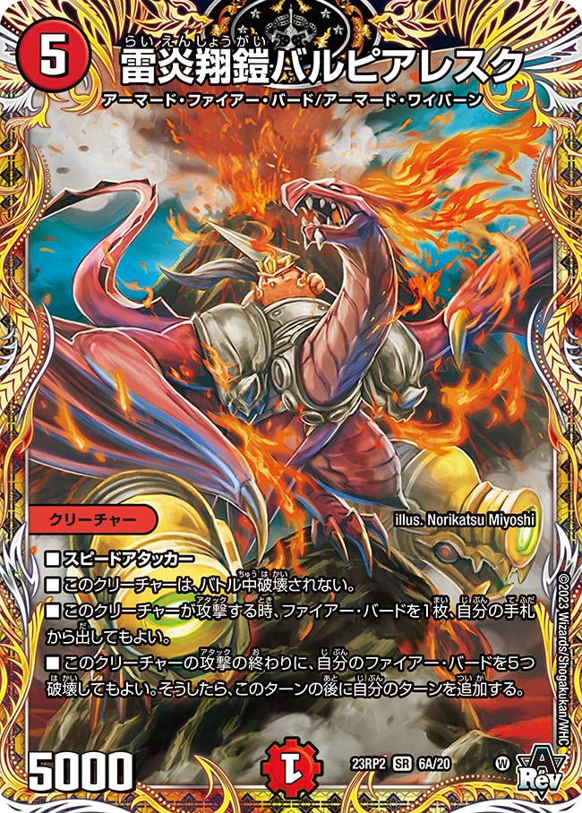 楽天市場】デュエル・マスターズ 24EX1 シークレットレア 秘3/秘