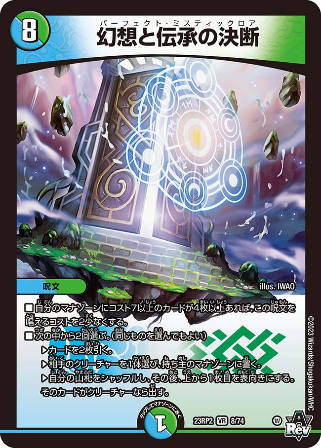 楽天市場】デュエル・マスターズ DMRP19 SR S4/S11 火 BAKUOOON 5000GT