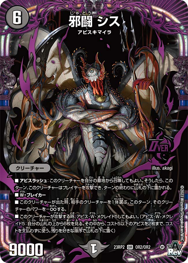 楽天市場】デュエル・マスターズ 23EX1 R ◇レア◇ 44/84 闇 ドミー