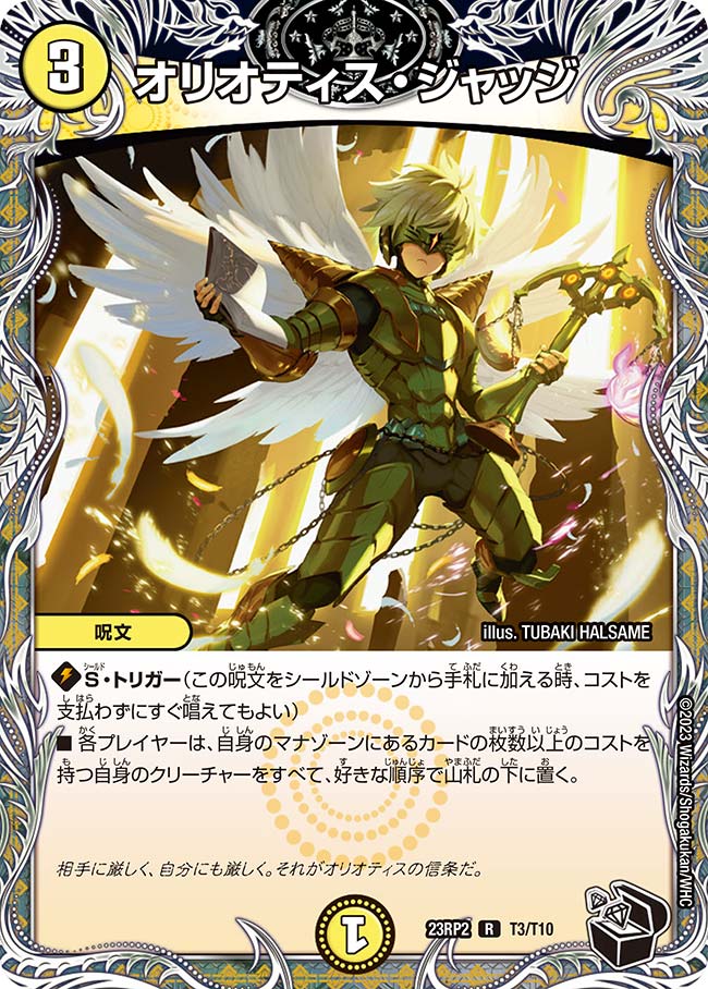 デュエマ　キリモミ・ヤマアラシ　一枚400円 キリモミ・ヤマアラシ 8/10 R｜デュエマシングルカード通販