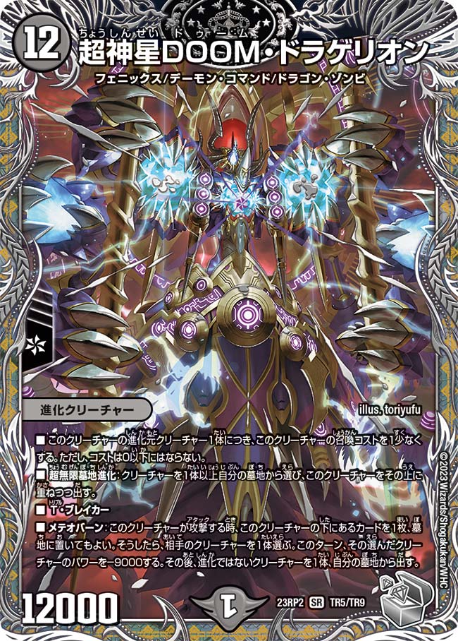 楽天市場】デュエル・マスターズ 22EX1 SR 7/130 闇 ◇7◇ 超神