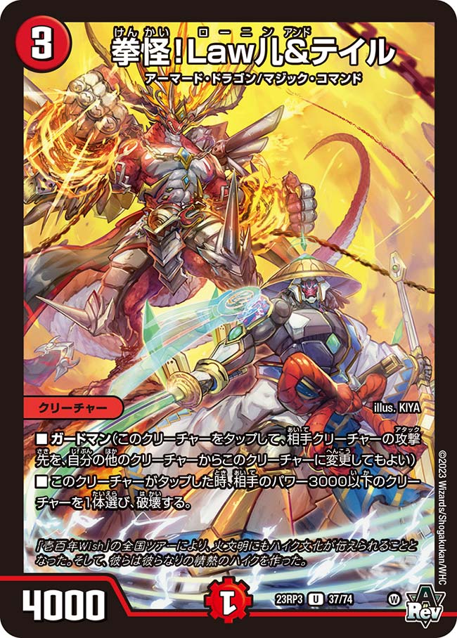 楽天市場】デュエル・マスターズ 22RP1 C 65/74 火 先陣兵アイン