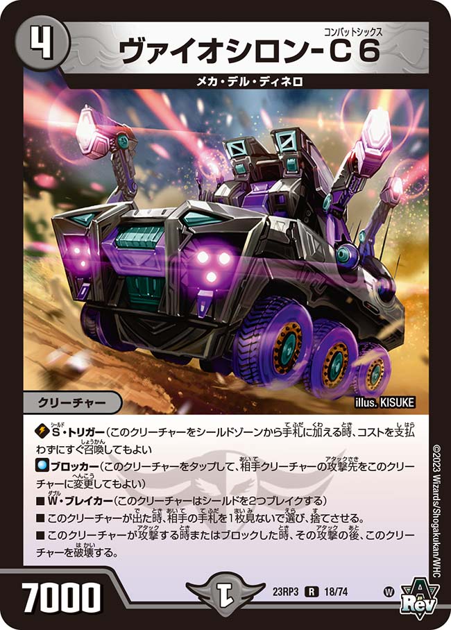 デュエルマスターズ Chiror Amazon.co.jp: デュエルマスターズ 聖カオスマントラ(オーバー