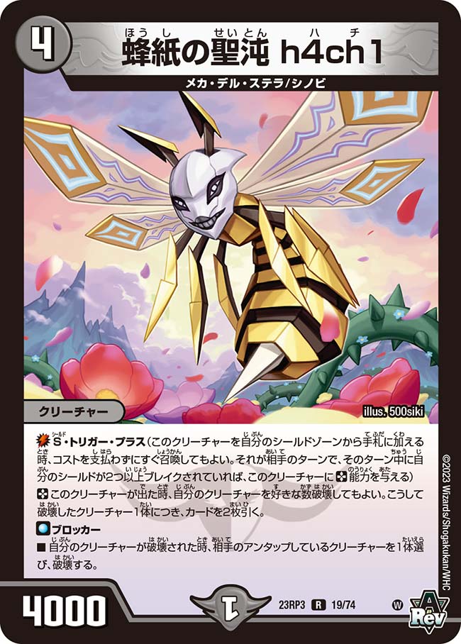 アーテルゴルギーニ　2023 S3/S8 アーテルゴルギーニ/【闇文明】《23RP3 S3/S8》 あーてるごる