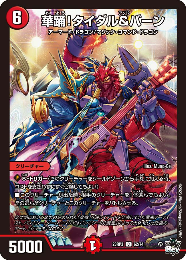 楽天市場】デュエル・マスターズ 22RP1 C 65/74 火 先陣兵アイン