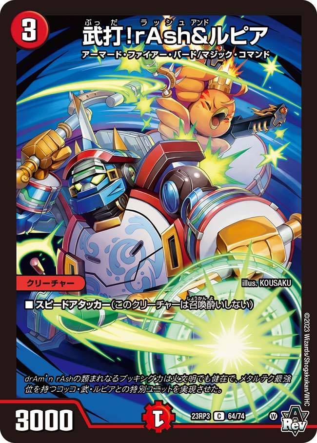 楽天市場】デュエル・マスターズ 22EX2 U 45/75 多色 ◇45
