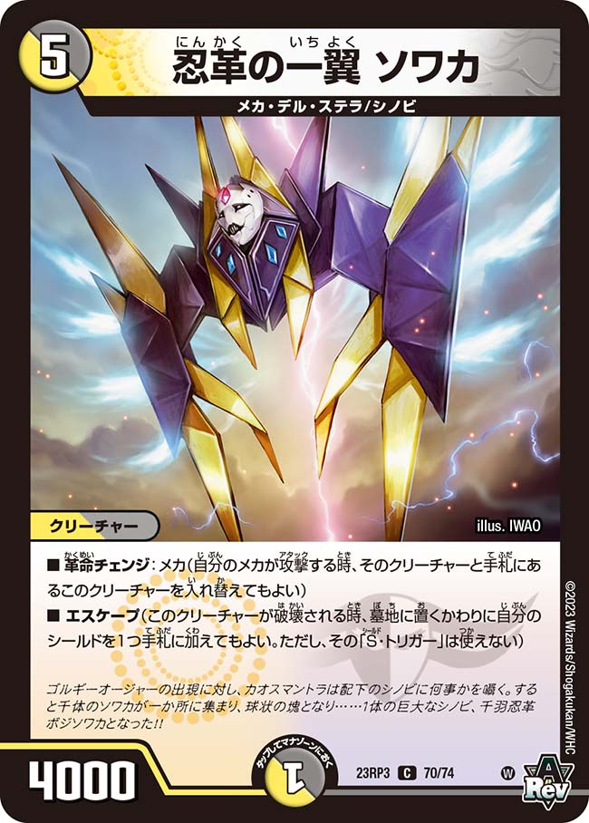 楽天市場】デュエル・マスターズ 22RP1 ◇OR◇ OR2/OR2 光