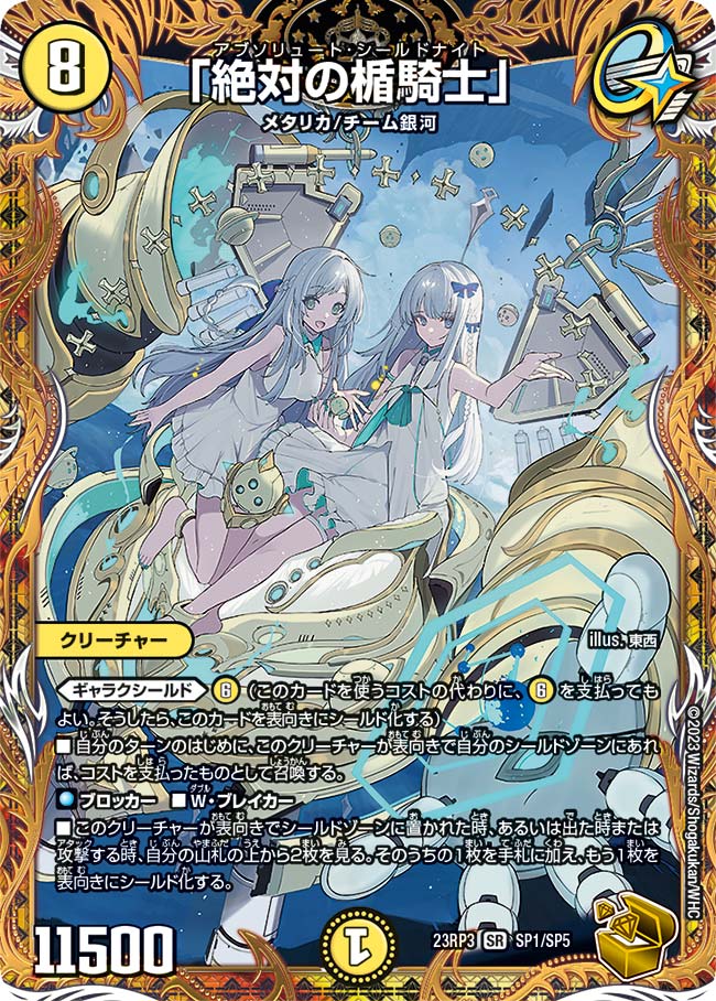 楽天市場】デュエル・マスターズ 24EX1 シークレットレア 秘3/秘