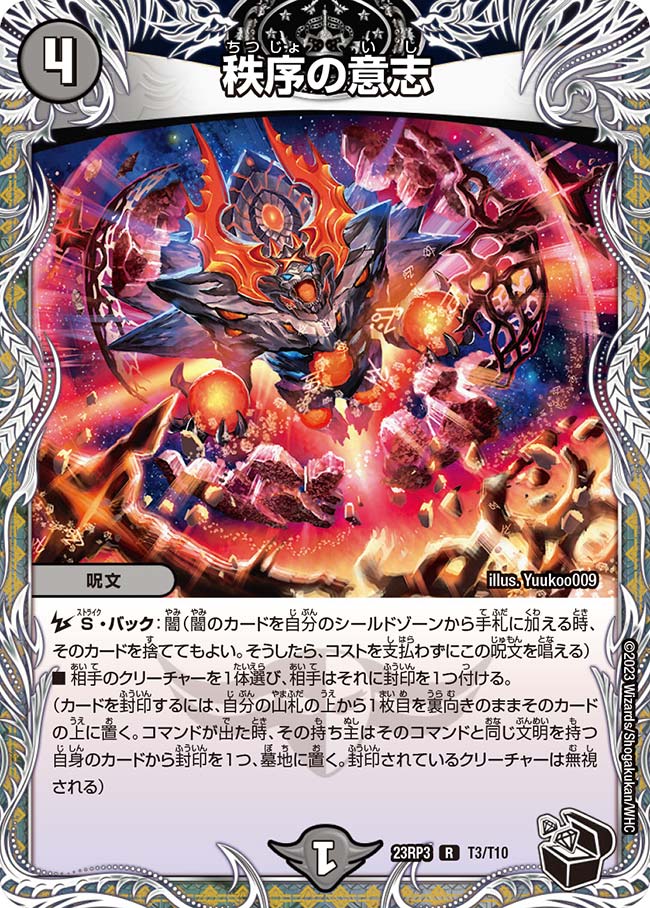 楽天市場】デュエル・マスターズ 23EX1 VIC 4/84 闇 邪幽 ジャ