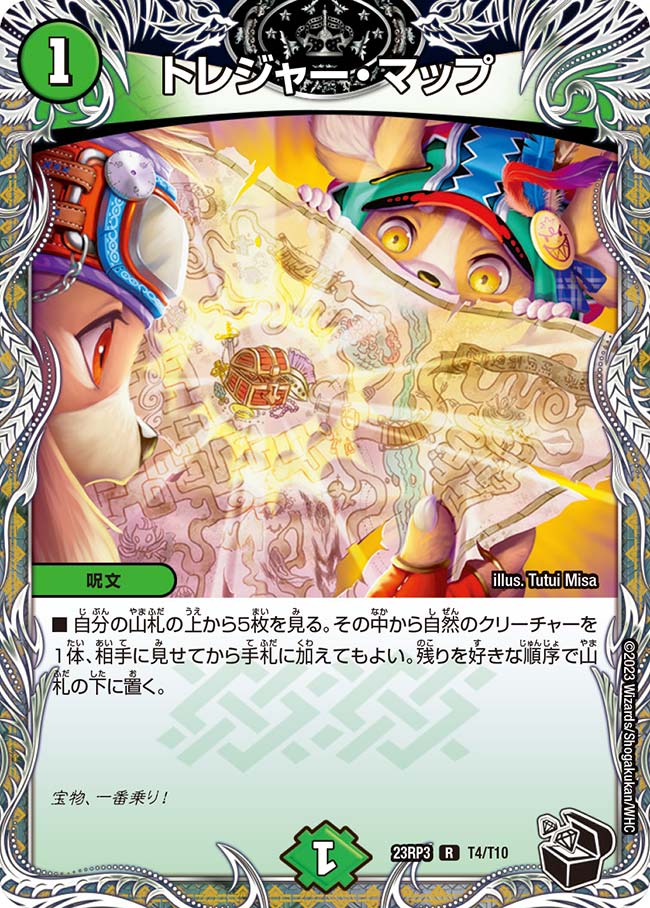 楽天市場】デュエル・マスターズ 24EX1 R ◇レア◇ 51/89 多色