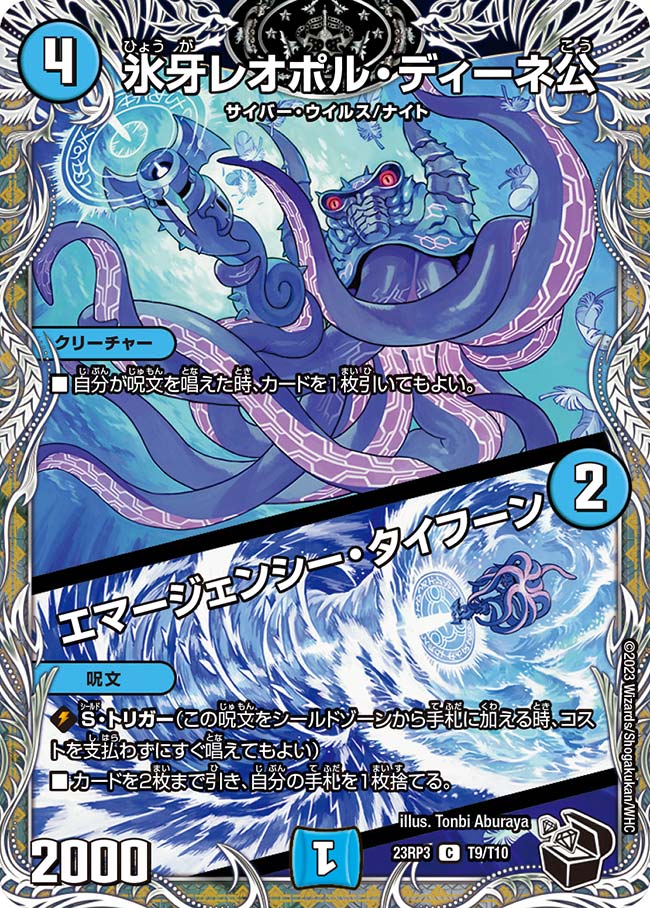 デュエルマスターズ　バロムクエイク　プロモ 悪魔神 バロムクエイク プロモ (Used) （1457141994）| magi