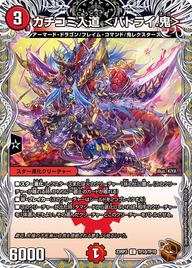 楽天市場】デュエル・マスターズ 22EX1 ◇MAXカード◇ 超40/超50