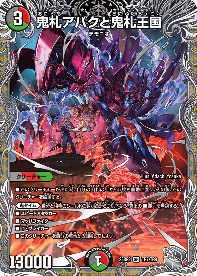 楽天市場】デュエル・マスターズ DMRP22 ◇TR◇ TR6/TR10 自然