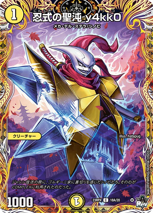 楽天市場】【新品】 DM デュエル・マスターズ DXオーバーカード