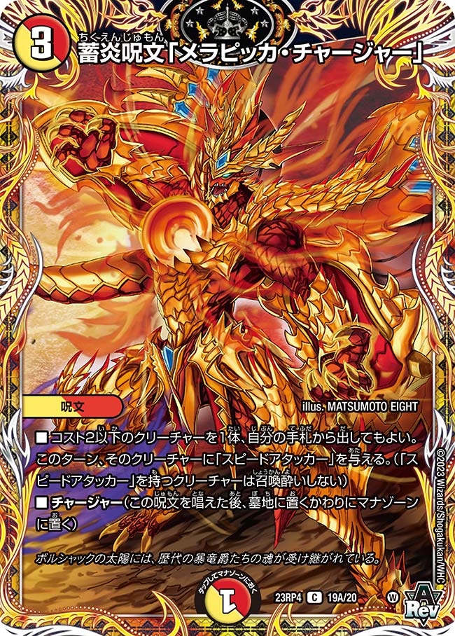 デュエマ シュトラ Amazon.co.jp: デュエルマスターズ 《シュトラ》 DM03-040-C