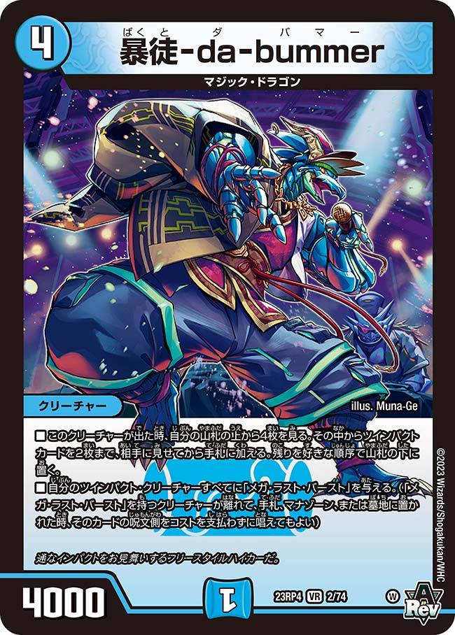 【匿名配送】マジックHコレクター　SC龍飛→SC風流　bレア　4枚セット sc龍飛→sc風流 スクリューハイスクール 4枚 - メルカリ