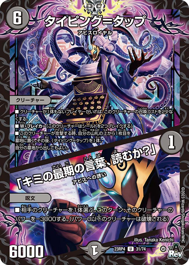 楽天市場】デュエル・マスターズ 23RP4 C 61/74 闇 アイロン=バイロン