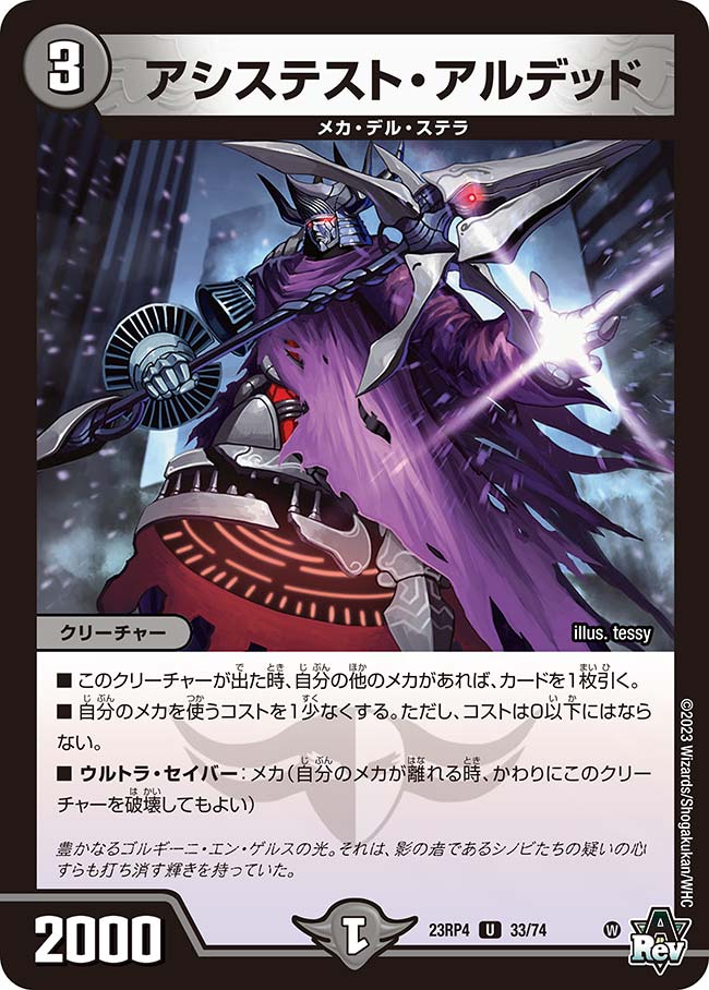 楽天市場】デュエル・マスターズ 23RP4 R ◇レア◇ 17/74 闇 忍