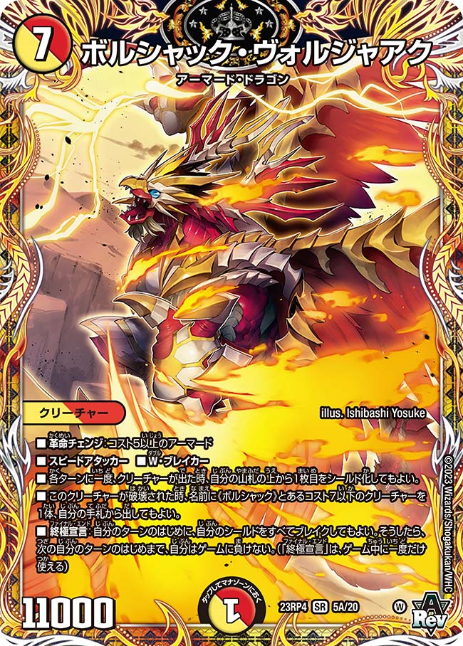 デュエルマスターズ　シークレット Amazon.co.jp: デュエルマスターズ 鬼ヶ覇王 ジャオウガ