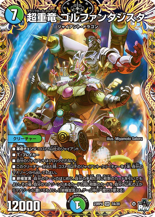 Amazon.co.jp: 【4枚セット】SV4K 054/066トドロクツキex（RR