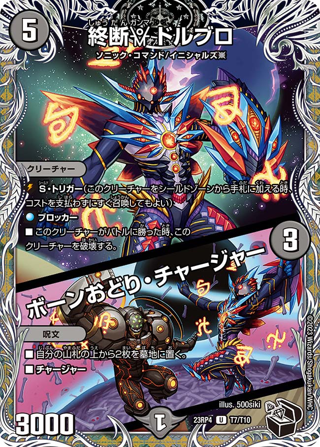 楽天市場】デュエル・マスターズ 22EX1 VR 27/130 闇 死神明王 XENIA