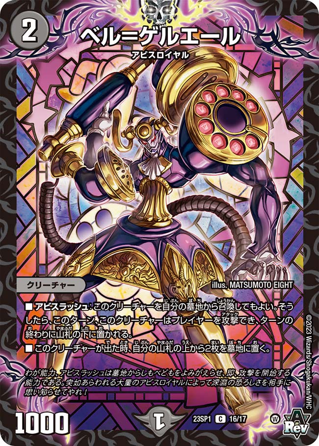 楽天市場】デュエル・マスターズ 22EX1 ◇MAXカード◇ 超47/超50