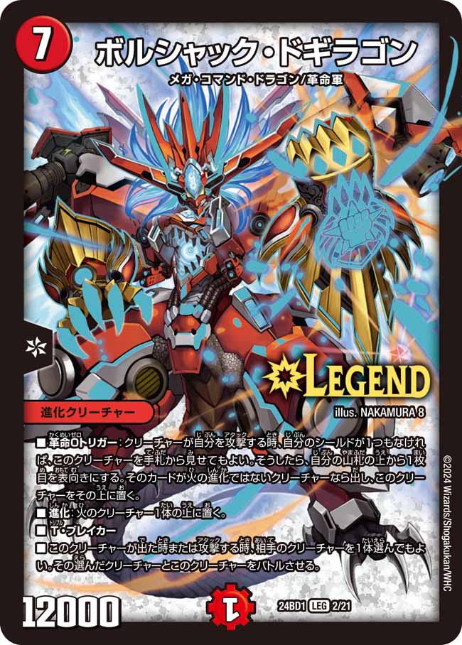 楽天市場】デュエル・マスターズ 24BD1 R レア 16/21 多色 楽天市場】デュエル・マスターズ 24BD1 R レア 16/21 多色