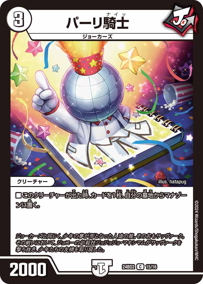 ジョーカーズ　デッキ　即日発送　ハイパーザジョニー　シャダンQ デュエルマスターズ ハイパーザジョニー ジョーカーズデッキ