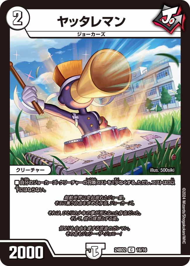 デュエルマスターズカード 約40枚 ジョーカーズキラのみ Amazon.co.jp: デュエル・マスターズTCG DMSD-20 キングマスター