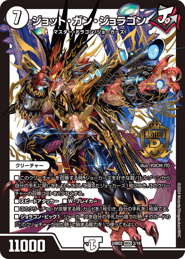 楽天市場】デュエル・マスターズ 24BD2 R レア 11/16 無色