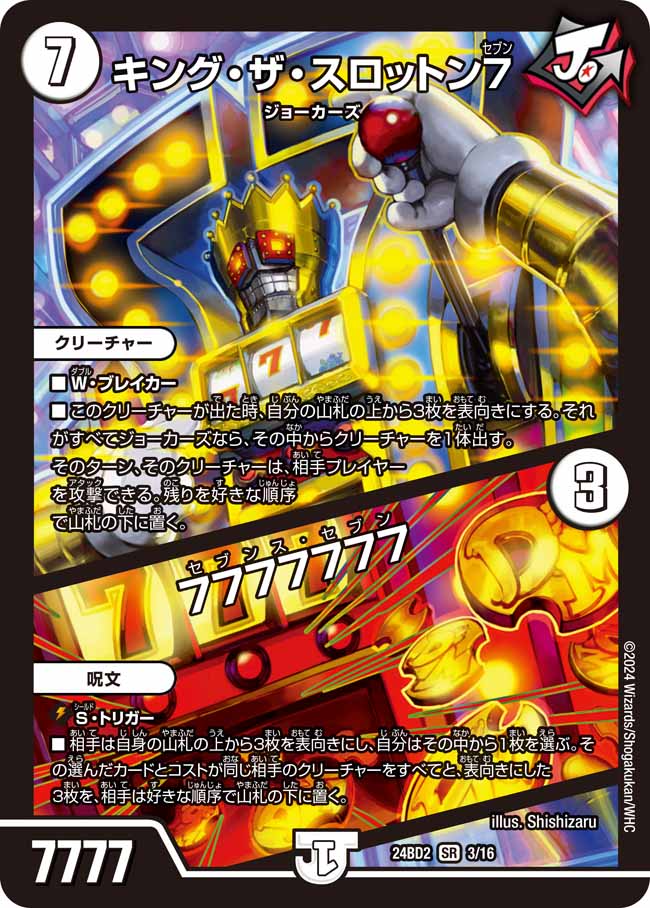 楽天市場】デュエル・マスターズ 23BD4 VIC 11/60 無色 戦慄 の