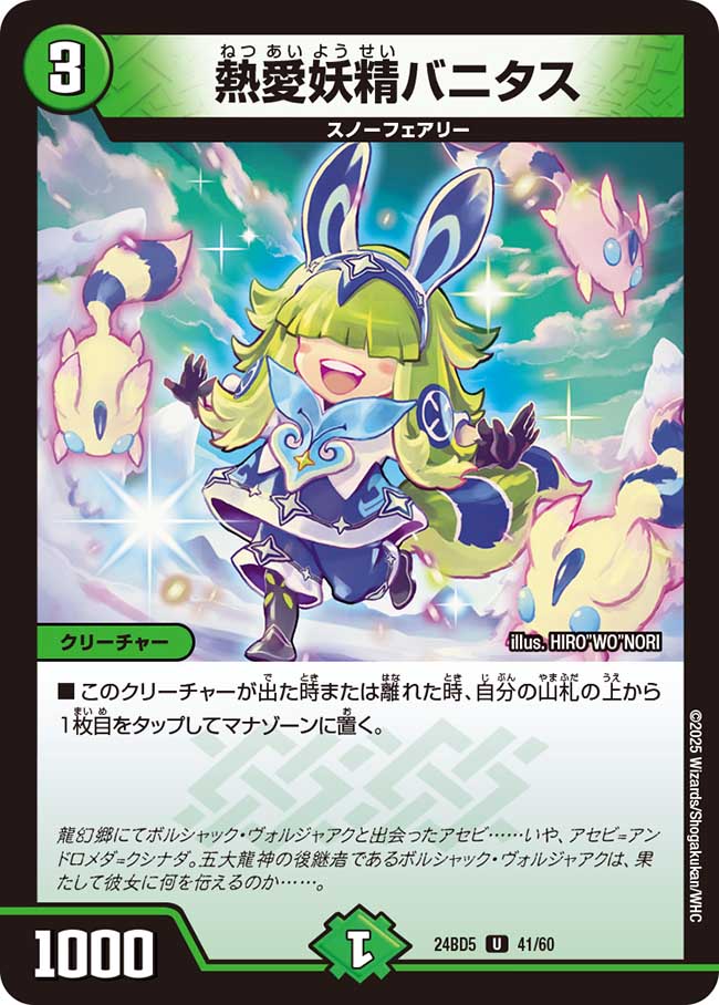 デュエルマスターズ 自然属性 楽天市場】デュエル・マスターズ 24EX2 C 94/100 自然 ラマト